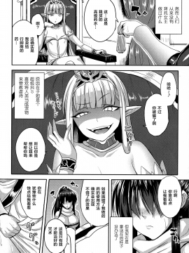 [逃亡者x新桥月白日语社汉化][ソメジマ] 隷従少女録_160