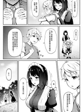 (C97) [3104丁目 (3104)] Soon Lazy (オリジナル)[Chinese] [如若昇天個人漢化]_05_00000005