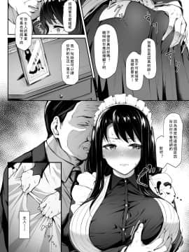 (C97) [3104丁目 (3104)] Soon Lazy (オリジナル)[Chinese] [如若昇天個人漢化]_12_00000012