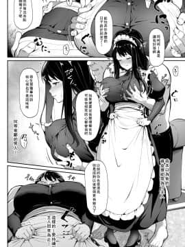 (C97) [3104丁目 (3104)] Soon Lazy (オリジナル)[Chinese] [如若昇天個人漢化]_15_00000014