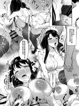 (C97) [3104丁目 (3104)] Soon Lazy (オリジナル)[Chinese] [如若昇天個人漢化]_20_00000020