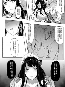 (C97) [3104丁目 (3104)] Soon Lazy (オリジナル)[Chinese] [如若昇天個人漢化]_22_00000022