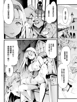 [E-Musu Aki] Parallel World Eros  Swine (COMIC Kairakuten 2020-03) [Chinese] [無邪気漢化組] [Digital]_10_MJK_20_Z2190_010
