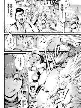 [E-Musu Aki] Parallel World Eros  Swine (COMIC Kairakuten 2020-03) [Chinese] [無邪気漢化組] [Digital]_12_MJK_20_Z2190_012
