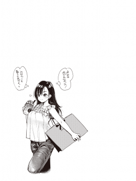 [Mojarin] Nadeshiko-san wa NOtte Ienai -Massage Hen- (WEEKLY Kairakuten Vol.7) [Chinese] [MingZ同学个人汉化]_26_51_52