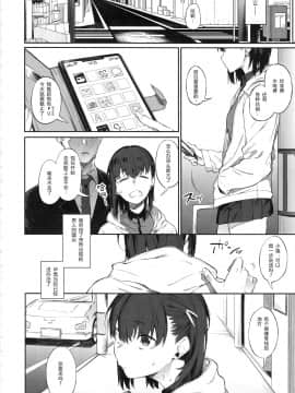 (C97) [Pikorin (Spiritus Tarou)] Ero to Tsukkomi ~Ero Quiz Hen~ [Chinese] [原来如此万能事务所汉化组]_03