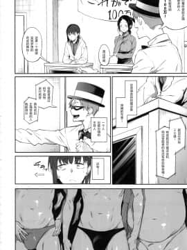 (C97) [Pikorin (Spiritus Tarou)] Ero to Tsukkomi ~Ero Quiz Hen~ [Chinese] [原来如此万能事务所汉化组]_05