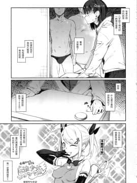 (C97) [Pikorin (Spiritus Tarou)] Ero to Tsukkomi ~Ero Quiz Hen~ [Chinese] [原来如此万能事务所汉化组]_06