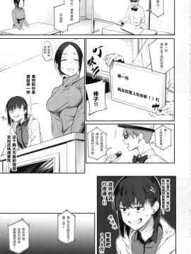 (C97) [Pikorin (Spiritus Tarou)] Ero to Tsukkomi ~Ero Quiz Hen~ [Chinese] [原来如此万能事务所汉化组]_08