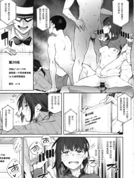 (C97) [Pikorin (Spiritus Tarou)] Ero to Tsukkomi ~Ero Quiz Hen~ [Chinese] [原来如此万能事务所汉化组]_20