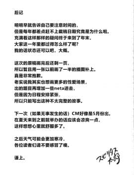 (C97) [Pikorin (Spiritus Tarou)] Ero to Tsukkomi ~Ero Quiz Hen~ [Chinese] [原来如此万能事务所汉化组]_24