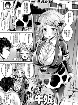[アンソロジー] 別冊コミックアンリアル 人外お姉さんによる甘やかし搾精編 Vol.1 [中国翻訳] [DL版]_06_005_