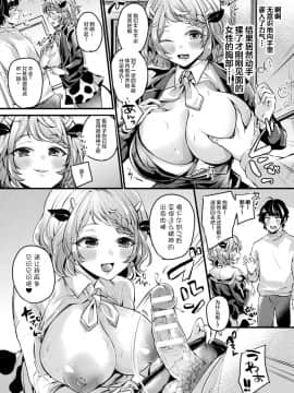 [アンソロジー] 別冊コミックアンリアル 人外お姉さんによる甘やかし搾精編 Vol.1 [中国翻訳] [DL版]_09_008_