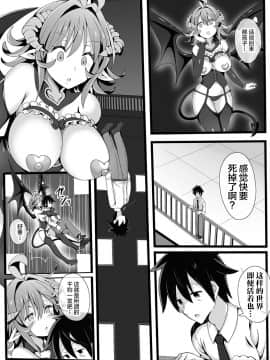 [アンソロジー] 別冊コミックアンリアル 人外お姉さんによる甘やかし搾精編 Vol.1 [中国翻訳] [DL版]_25_024_