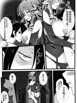 [アンソロジー] 別冊コミックアンリアル 人外お姉さんによる甘やかし搾精編 Vol.1 [中国翻訳] [DL版]_26_025_