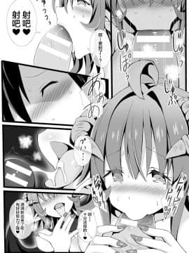 [アンソロジー] 別冊コミックアンリアル 人外お姉さんによる甘やかし搾精編 Vol.1 [中国翻訳] [DL版]_30_029_