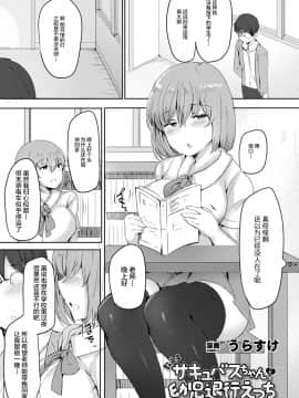 [アンソロジー] 別冊コミックアンリアル 人外お姉さんによる甘やかし搾精編 Vol.1 [中国翻訳] [DL版]_40_039_