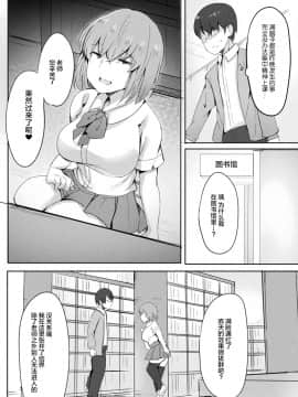 [アンソロジー] 別冊コミックアンリアル 人外お姉さんによる甘やかし搾精編 Vol.1 [中国翻訳] [DL版]_45_044_