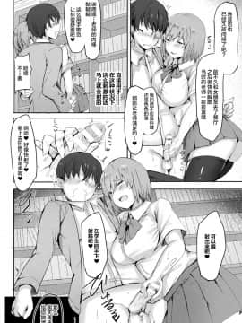 [アンソロジー] 別冊コミックアンリアル 人外お姉さんによる甘やかし搾精編 Vol.1 [中国翻訳] [DL版]_47_046_