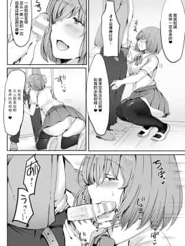 [アンソロジー] 別冊コミックアンリアル 人外お姉さんによる甘やかし搾精編 Vol.1 [中国翻訳] [DL版]_49_048_
