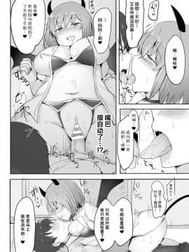 [アンソロジー] 別冊コミックアンリアル 人外お姉さんによる甘やかし搾精編 Vol.1 [中国翻訳] [DL版]_55_054_