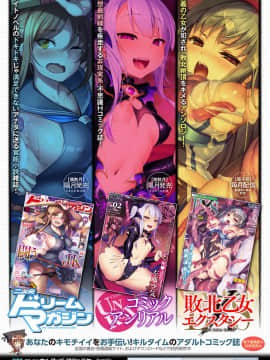 [アンソロジー] 別冊コミックアンリアル 人外お姉さんによる甘やかし搾精編 Vol.1 [中国翻訳] [DL版]_65_064