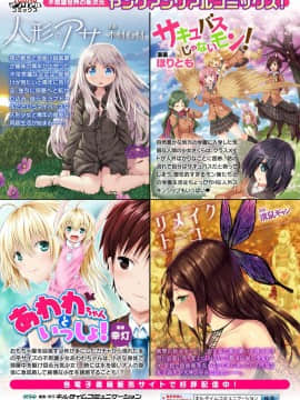 [アンソロジー] 別冊コミックアンリアル 人外お姉さんによる甘やかし搾精編 Vol.1 [中国翻訳] [DL版]_67_066