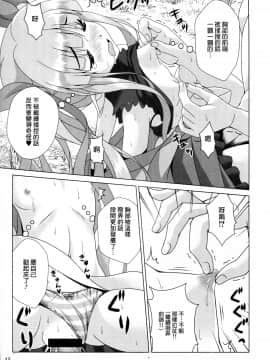 (C96) [のりたま]わたしのへんたいふしんしゃさん（プリンセスコネクト!Re Dive） [中国翻訳]_img667_