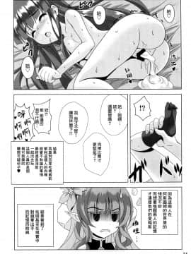 (C96) [のりたま]わたしのへんたいふしんしゃさん（プリンセスコネクト!Re Dive） [中国翻訳]_img676_