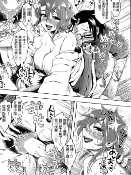 とばといぬ    巫女おばさんにおまかせ  COMICペンギンクラブ山賊版 2015年6月号   中文翻譯_P084