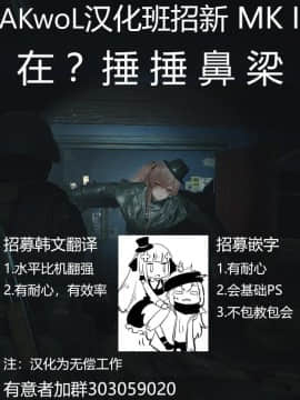 [banssee] Trick [Chinese] [AKwoL汉化组]_20