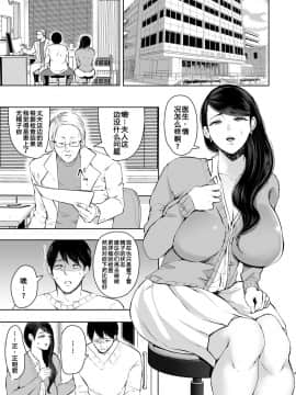 [KNUCKLE HEAD (しょむ)] ネトラレオチ～益田 ゆかり編～ [中国翻訳] [DL版]-1280x_03_netorareoti_003