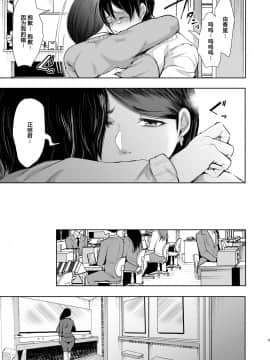 [KNUCKLE HEAD (しょむ)] ネトラレオチ～益田 ゆかり編～ [中国翻訳] [DL版]-1280x_05_netorareoti_005