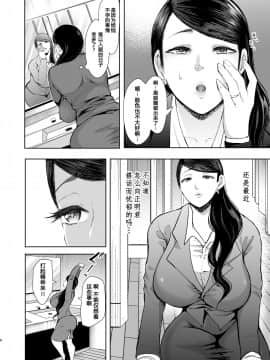 [KNUCKLE HEAD (しょむ)] ネトラレオチ～益田 ゆかり編～ [中国翻訳] [DL版]-1280x_06_netorareoti_006