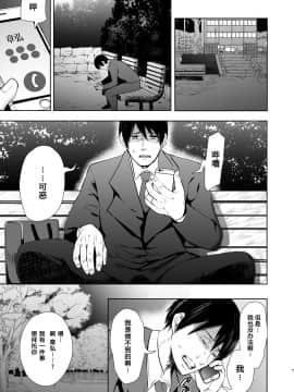 [KNUCKLE HEAD (しょむ)] ネトラレオチ～益田 ゆかり編～ [中国翻訳] [DL版]-1280x_07_netorareoti_007