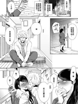 [KNUCKLE HEAD (しょむ)] ネトラレオチ～益田 ゆかり編～ [中国翻訳] [DL版]-1280x_20_netorareoti_020