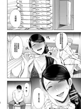 [KNUCKLE HEAD (しょむ)] ネトラレオチ～益田 ゆかり編～ [中国翻訳] [DL版]-1280x_28_netorareoti_028