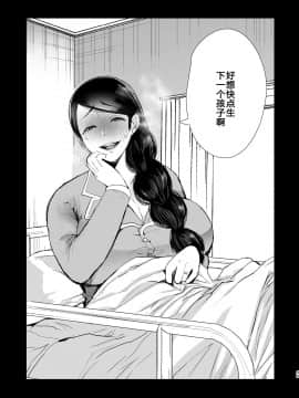 [KNUCKLE HEAD (しょむ)] ネトラレオチ～益田 ゆかり編～ [中国翻訳] [DL版]-1280x_39_netorareoti_039