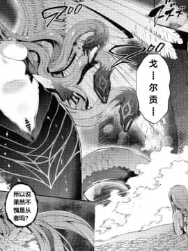 (C97) [羊小屋 (橘由宇)] バビロニアダークネス (Fate/Grand Order) [天煌汉化组]_07_img_06_