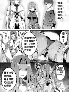 (C97) [羊小屋 (橘由宇)] バビロニアダークネス (Fate/Grand Order) [天煌汉化组]_09_img_09_