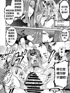 (C97) [羊小屋 (橘由宇)] バビロニアダークネス (Fate/Grand Order) [天煌汉化组]_10_img_10_