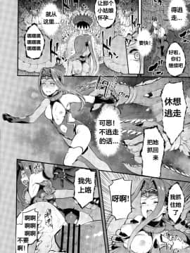 (C97) [羊小屋 (橘由宇)] バビロニアダークネス (Fate/Grand Order) [天煌汉化组]_14_img_14_