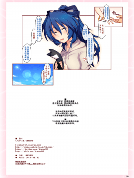 [しもやけ堂 (逢魔刻壱)] 貧すれば…〇〇する？ (東方Project) [個人漢化] [DL版]_30_s_30