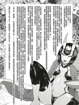 [不咕鸟汉化组] (C97) [凸傘 (サガッとる)] 破廉恥融艶地 (Fate Grand Order) [中国翻訳]_23_0022