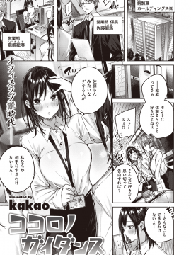 (成年コミック) [雑誌] COMIC 快楽天ビースト 2020年4月号 [DL版]_004