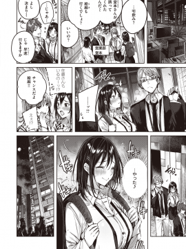 (成年コミック) [雑誌] COMIC 快楽天ビースト 2020年4月号 [DL版]_005