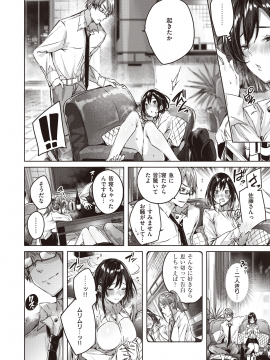 (成年コミック) [雑誌] COMIC 快楽天ビースト 2020年4月号 [DL版]_007