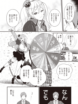 (成年コミック) [雑誌] COMIC 快楽天ビースト 2020年4月号 [DL版]_041