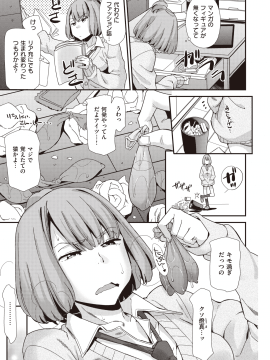 (成年コミック) [雑誌] COMIC 快楽天ビースト 2020年4月号 [DL版]_060