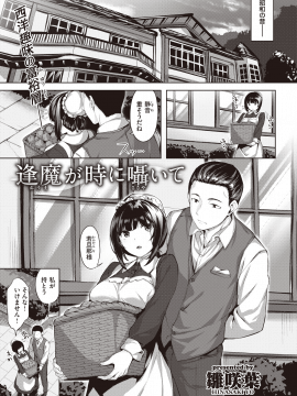 (成年コミック) [雑誌] COMIC 快楽天ビースト 2020年4月号 [DL版]_080